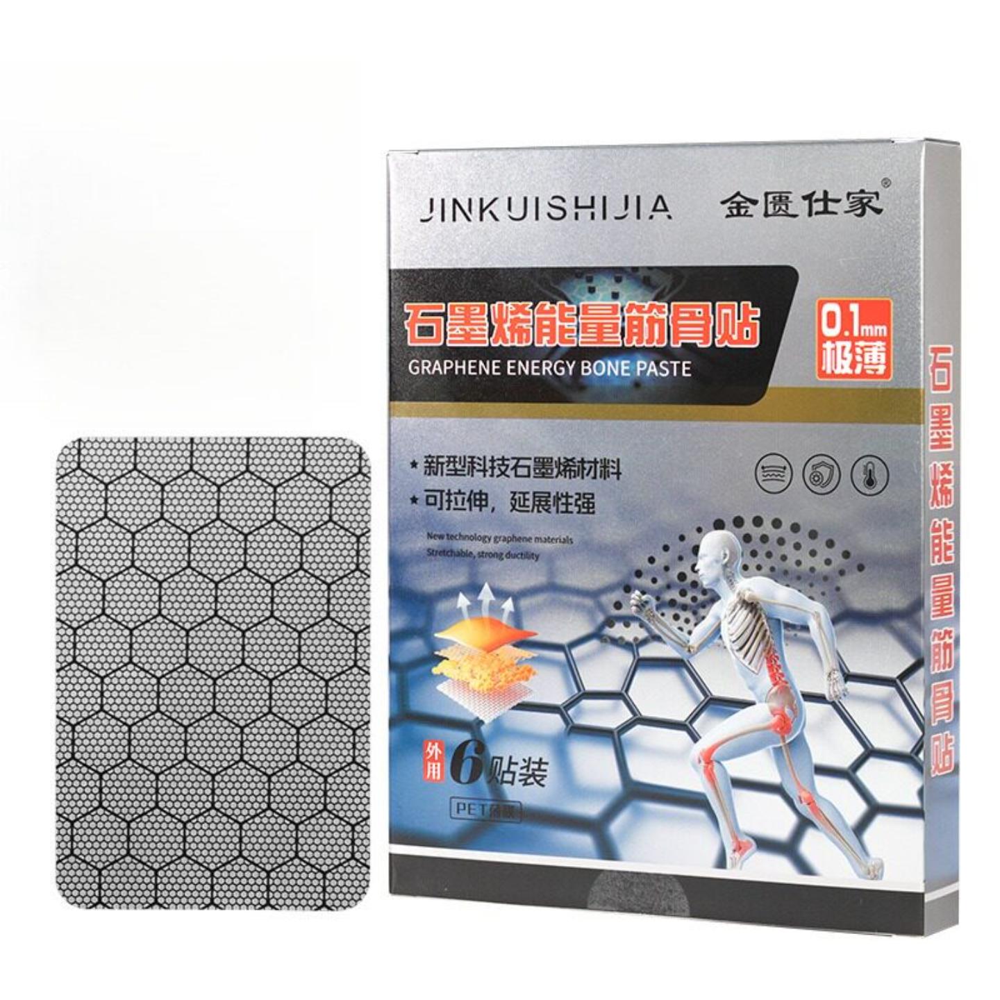 石墨烯能量筋骨贴颈肩腰腿发热贴
