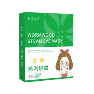 艾草蒸汽眼罩热敷眼罩发热遮光舒缓眼疲劳眼干涩流眼泪舒眠护眼罩