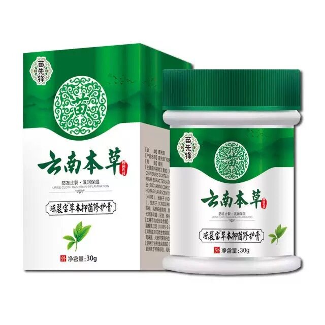 云南本草冻裂宝季节性修裂膏手足脚后跟干裂脱皮粗糙滋润保湿正品