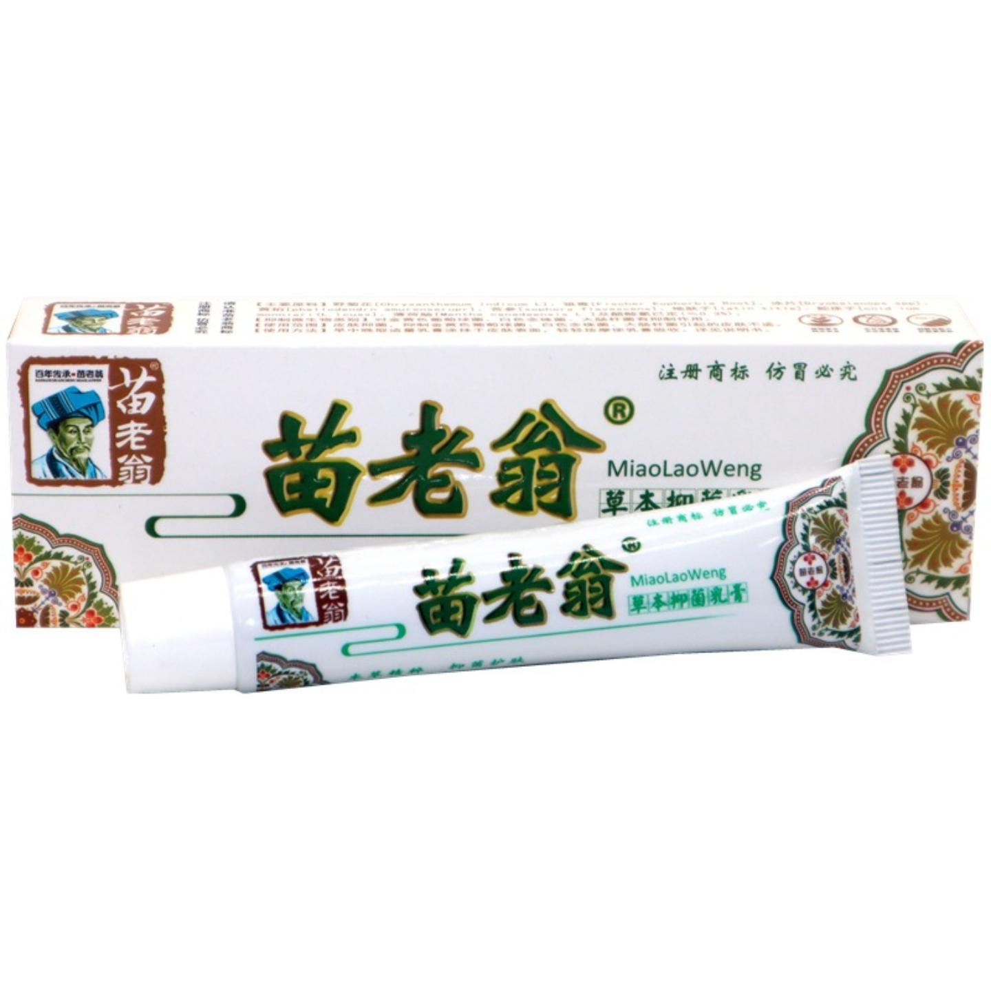 旗舰店正品苗老翁草本乳膏止痒
