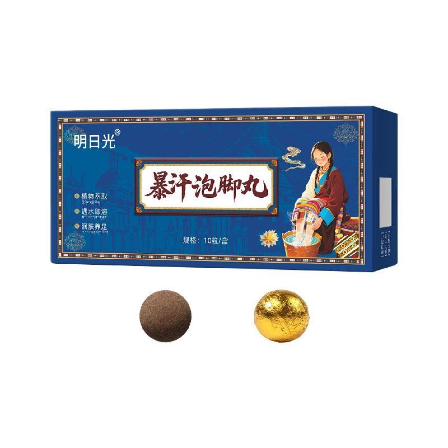 艾草老姜精油泡脚球瑶浴免蒸煮