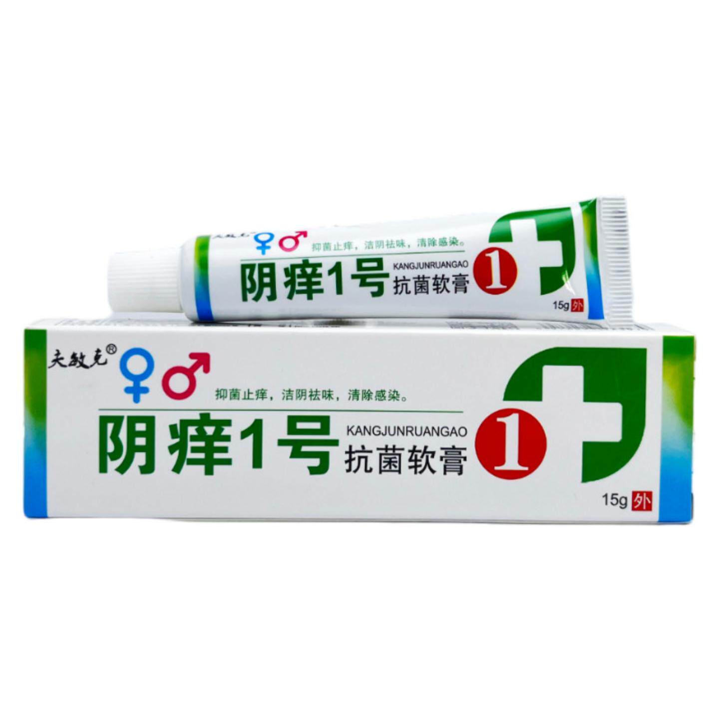 夫敏克阴痒1号抑菌乳膏15g草本