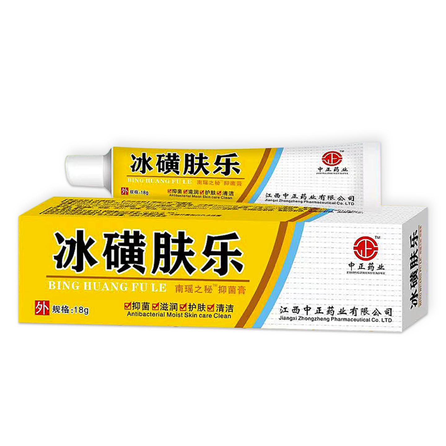 中正药业冰磺肤乐抑菌膏18g
