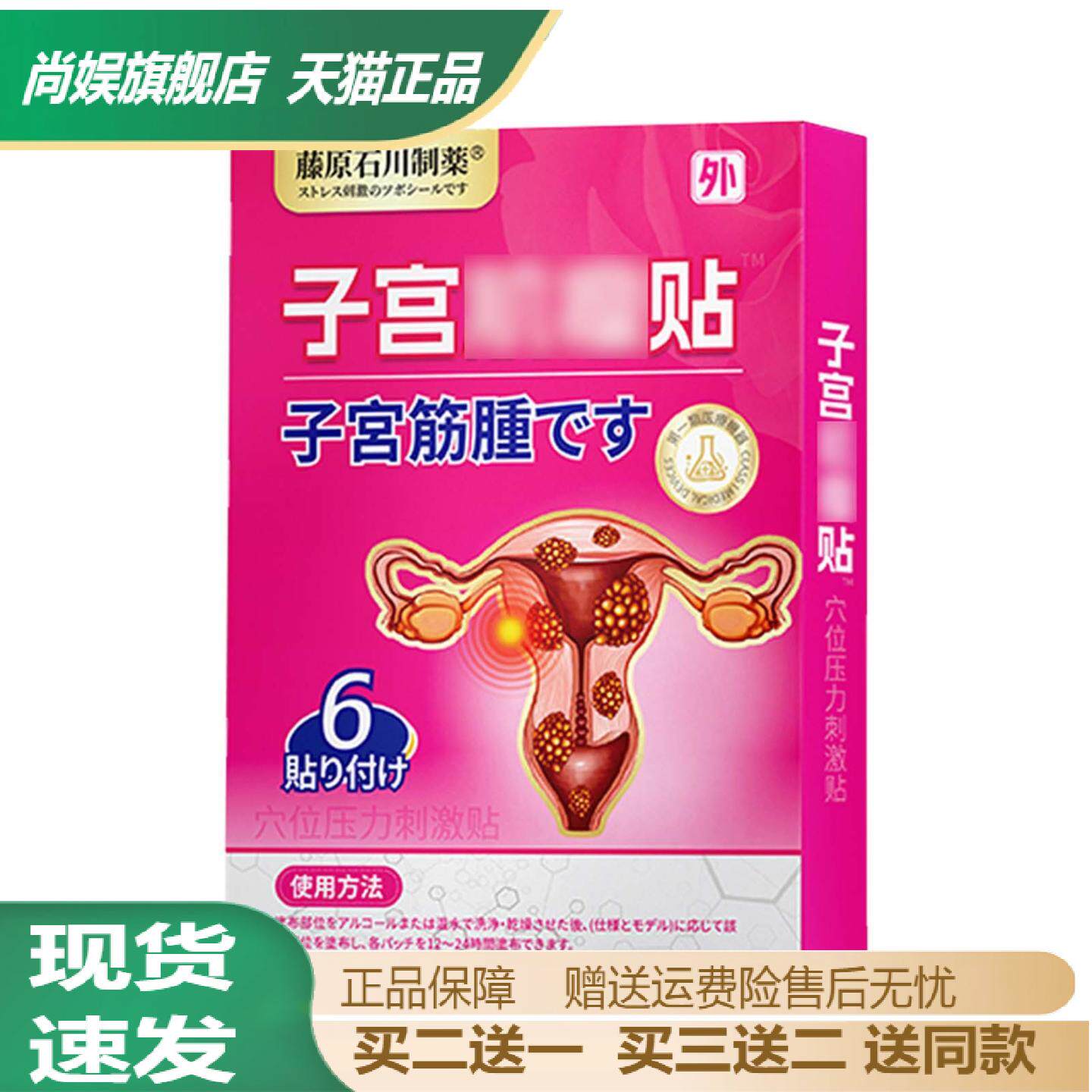 子宫保健贴女性专用调经贴宫寒热敷贴舒缓经期腹部不适姨妈贴正品