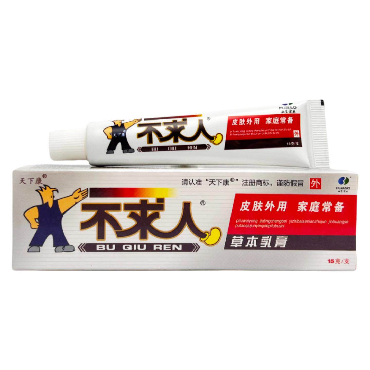 天下康草本不求人乳膏舒缓瘙痒