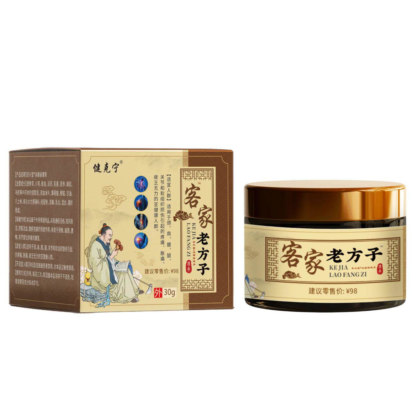 客家老方子透骨膏舒缓颈肩腰腿