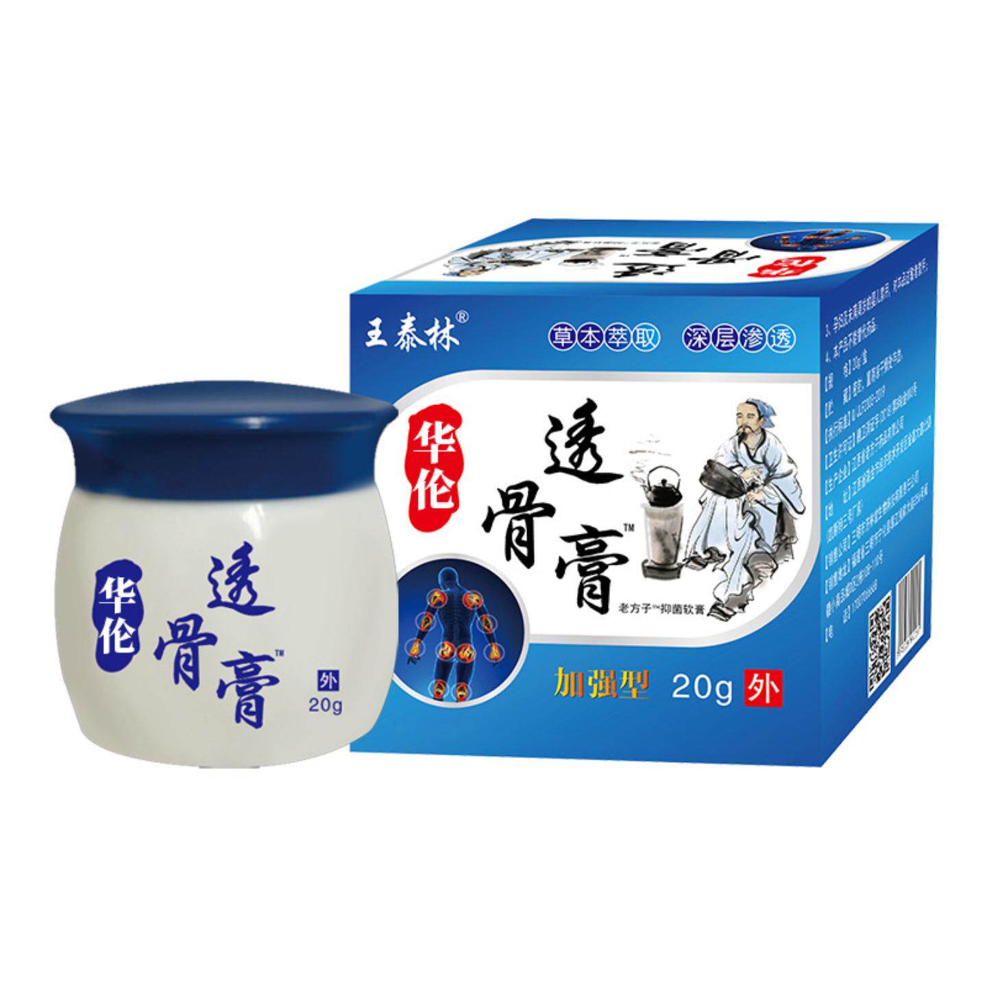 透骨膏舒缓颈肩腰腿关节僵硬酸痛