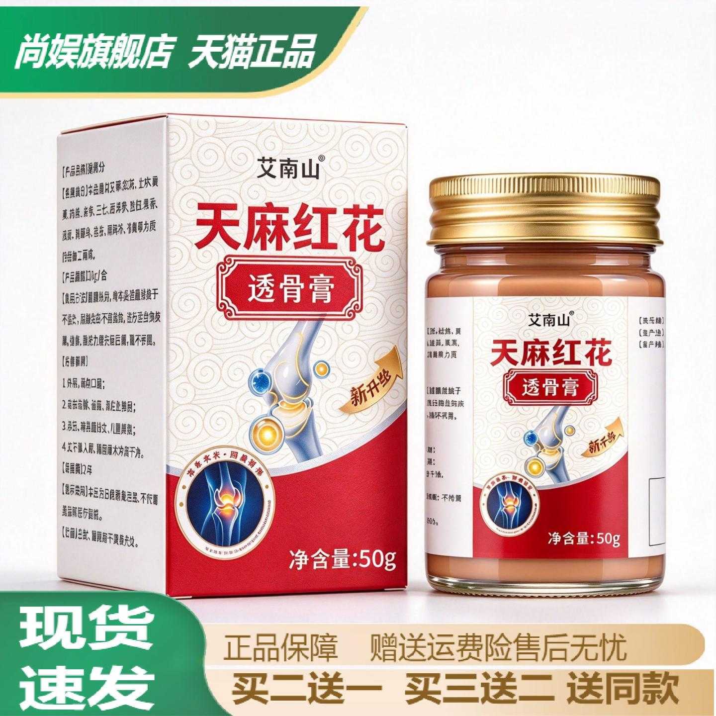 天麻红花透骨膏颈肩腰膝全身温灸