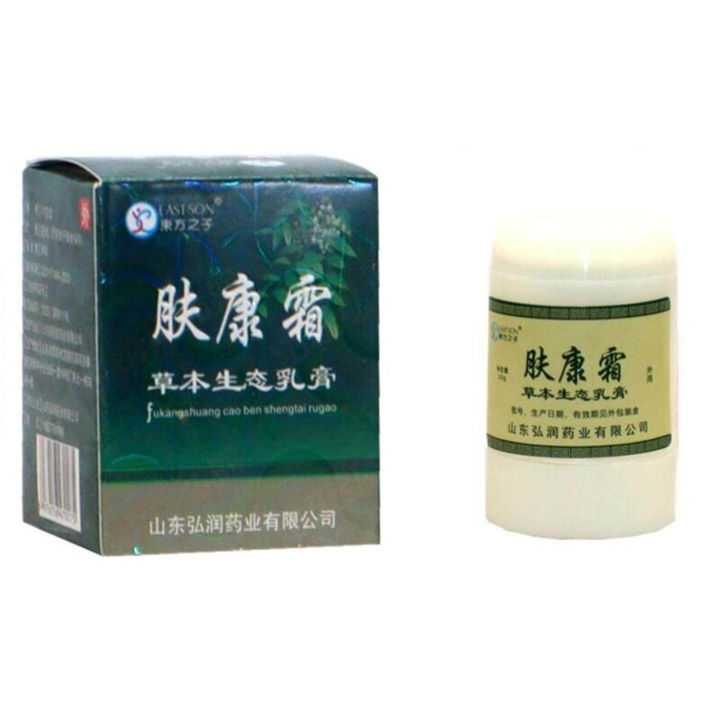 旗舰店正品东方之子肤康霜草本