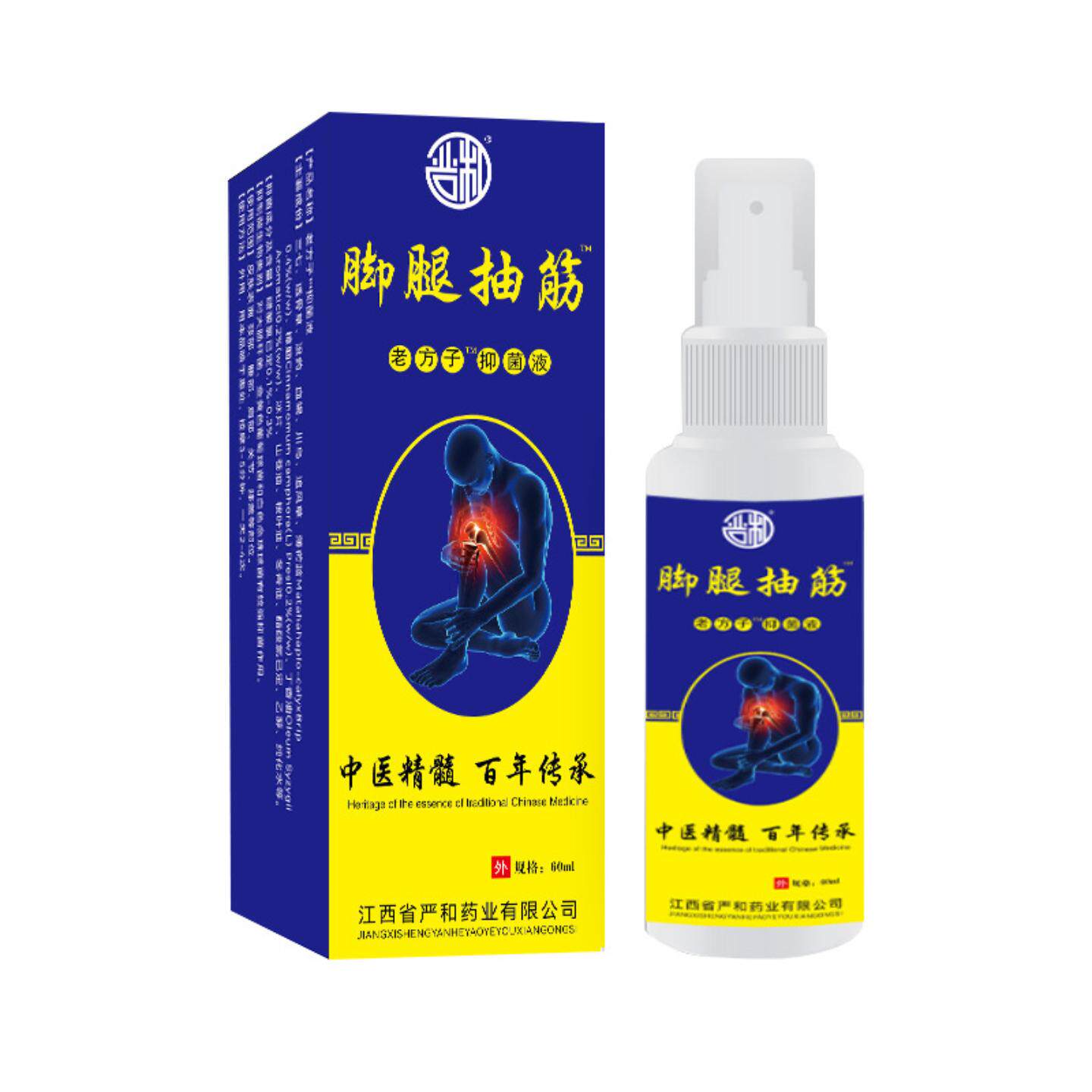 严和抽筋喷剂缓解夜间小腿肌肉
