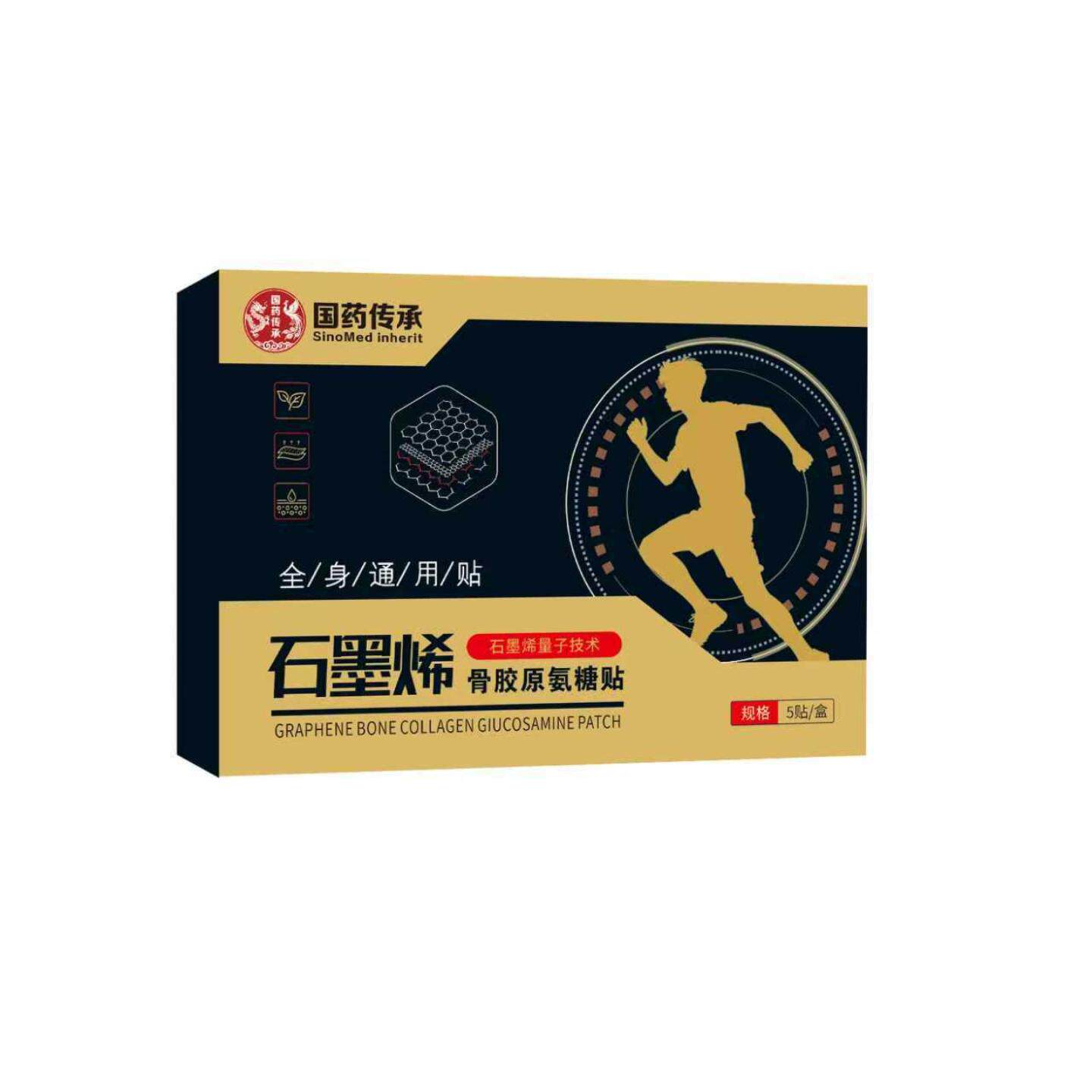 国药传承石墨烯骨胶原氨糖贴缓解肩颈腰腿关节痛透骨贴发热艾灸