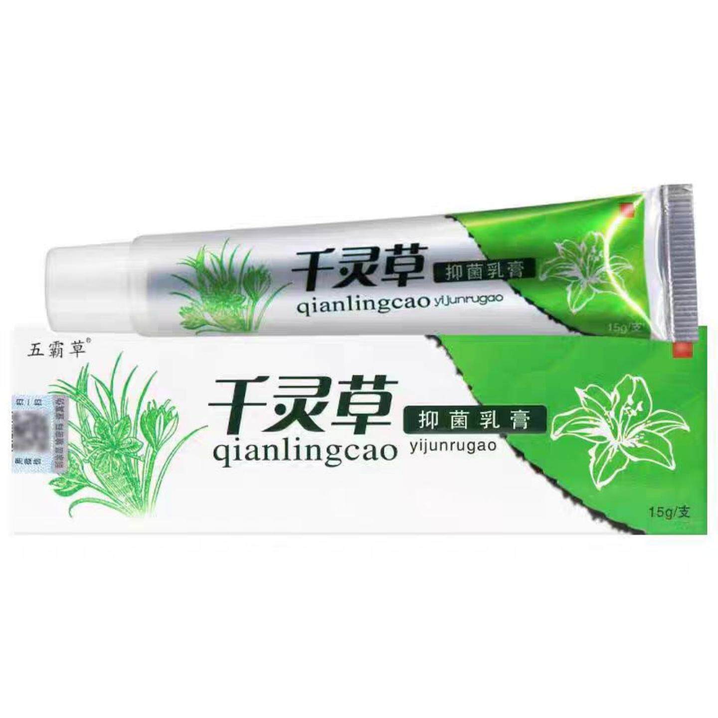 【天猫正品】五霸草千灵草草本乳膏皮肤瘙痒蚊虫叮咬不适外用软膏