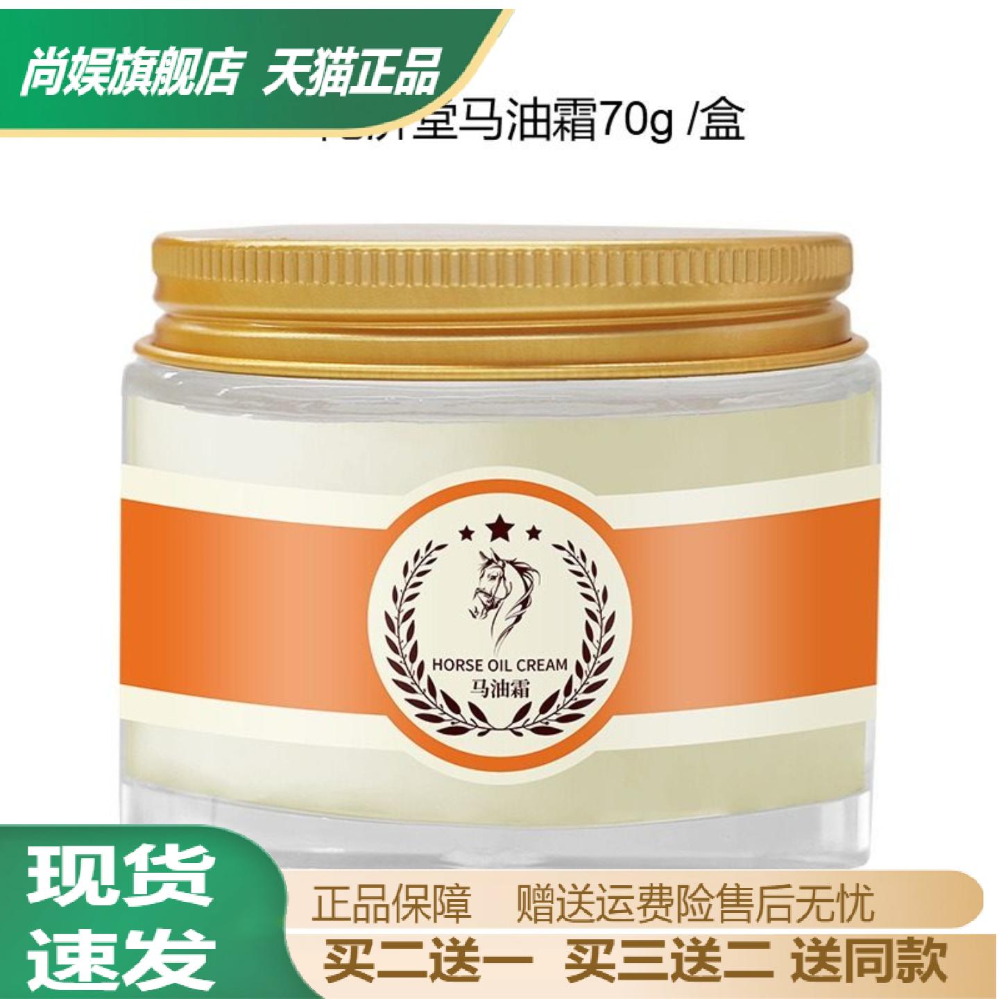 陀济堂马油霜保湿嫩肤护理膏