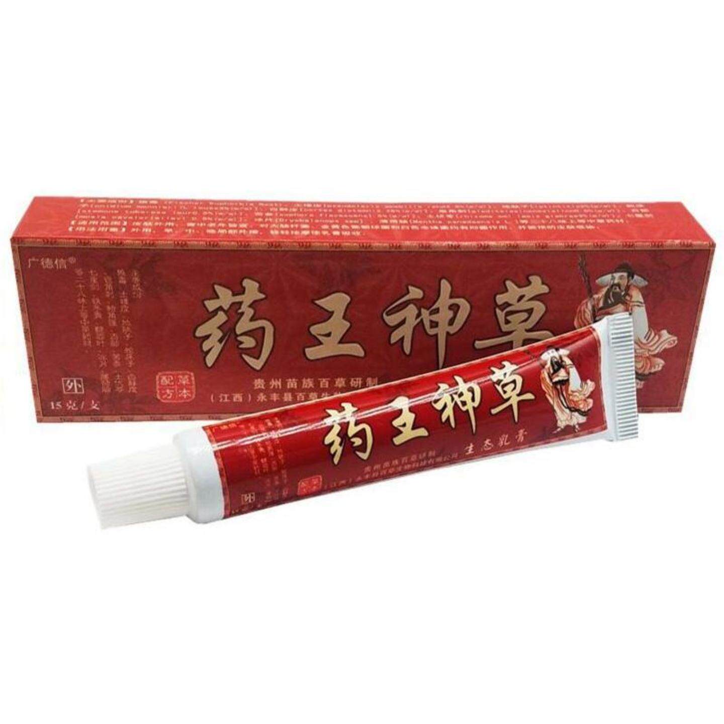 广德信药王神草皮肤外用瘙痒不适软膏乳膏男女通用四季皆宜正品