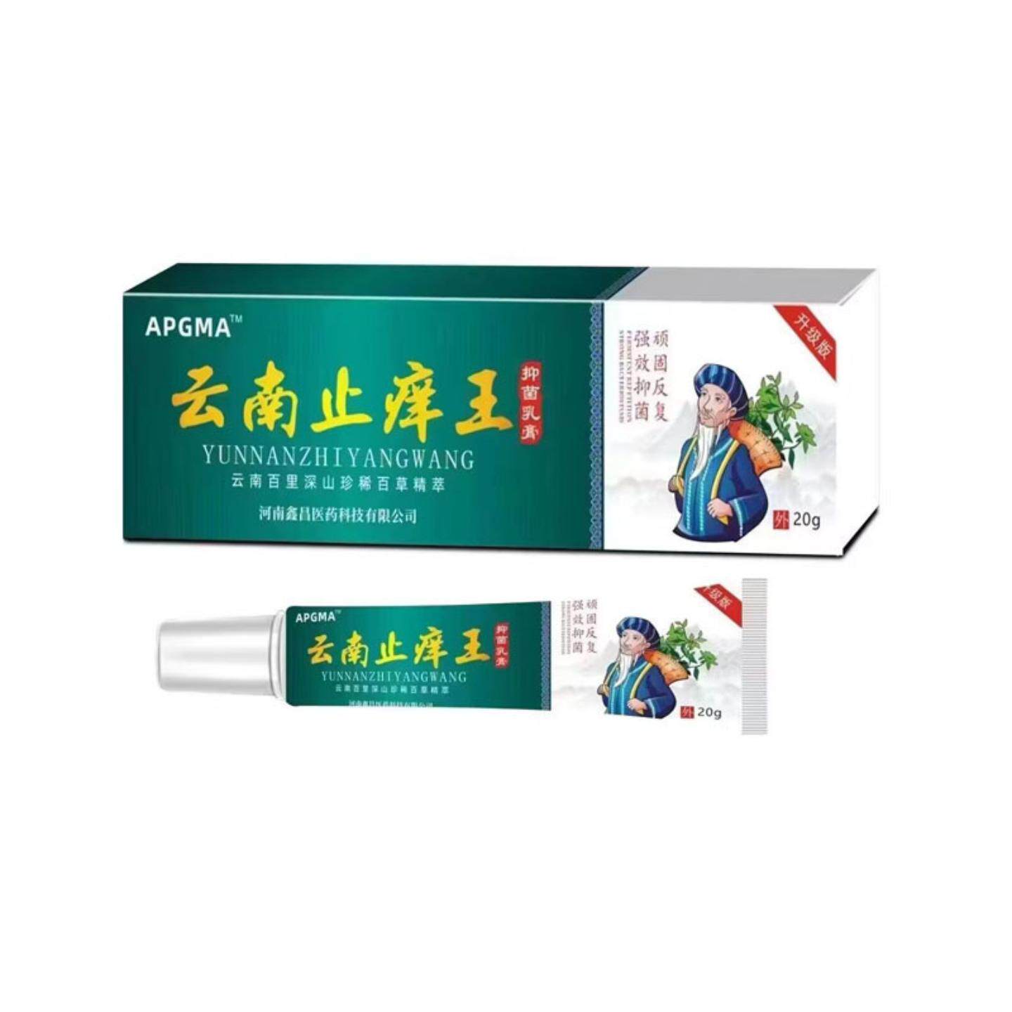 云南痒王抑菌乳膏20g止痒保湿