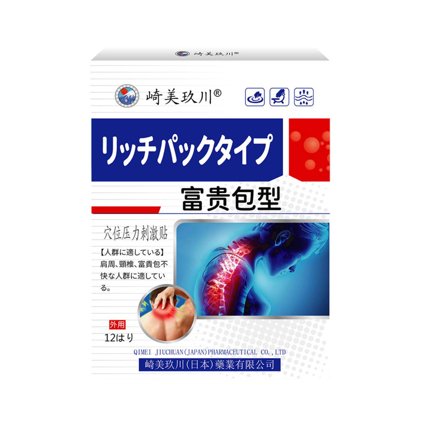 崎美玖川富贵包专用膏贴舒缓及