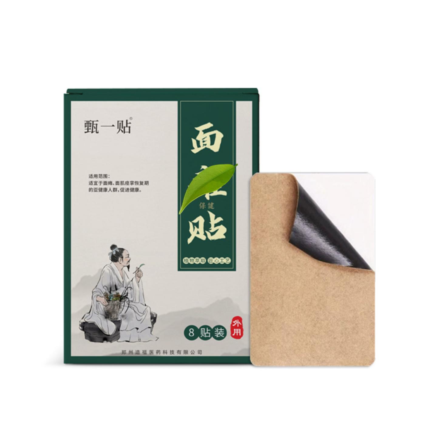 面部脸歪嘴斜牵正贴面部痉挛保健膏贴面部矫正穴位贴面TAN贴