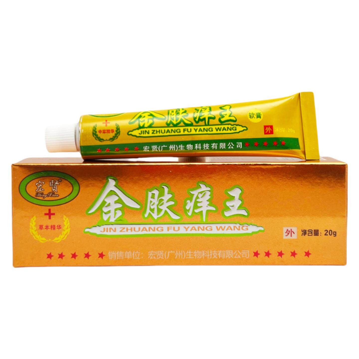 宏贤金肤痒王护理软膏20g皮肤瘙痒蚊虫叮咬外用舒缓膏四季皆宜