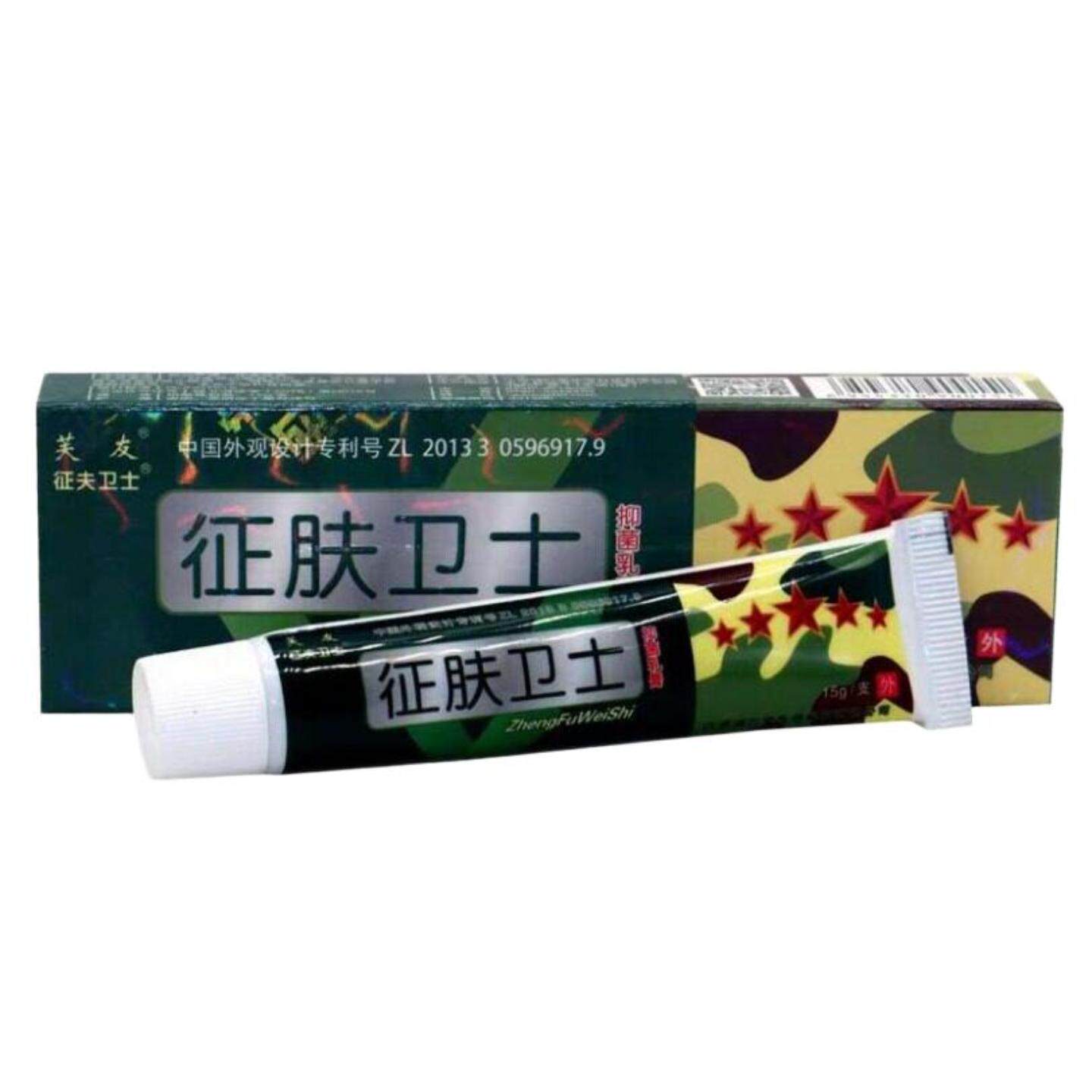 芙友征肤卫士抑菌乳膏草本配方