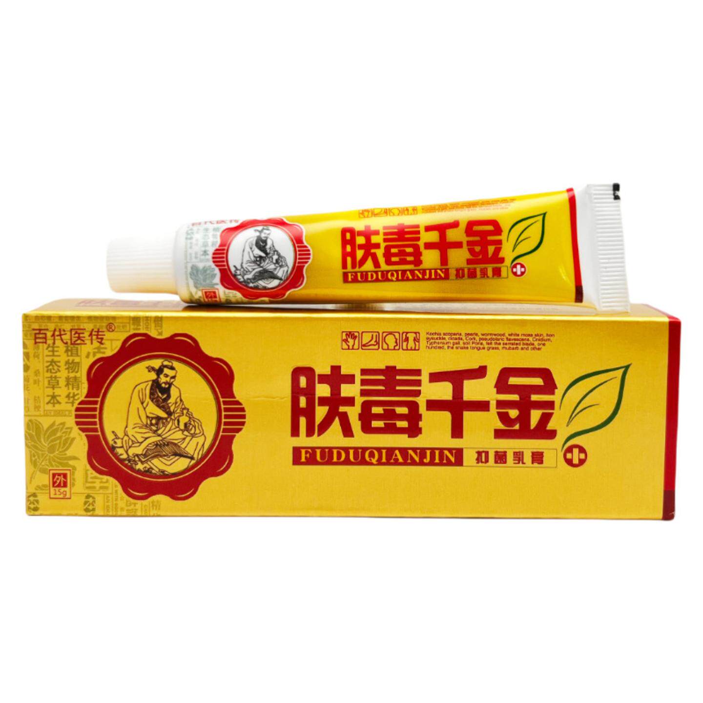 百医传肤毒千金草本抑菌乳膏正品