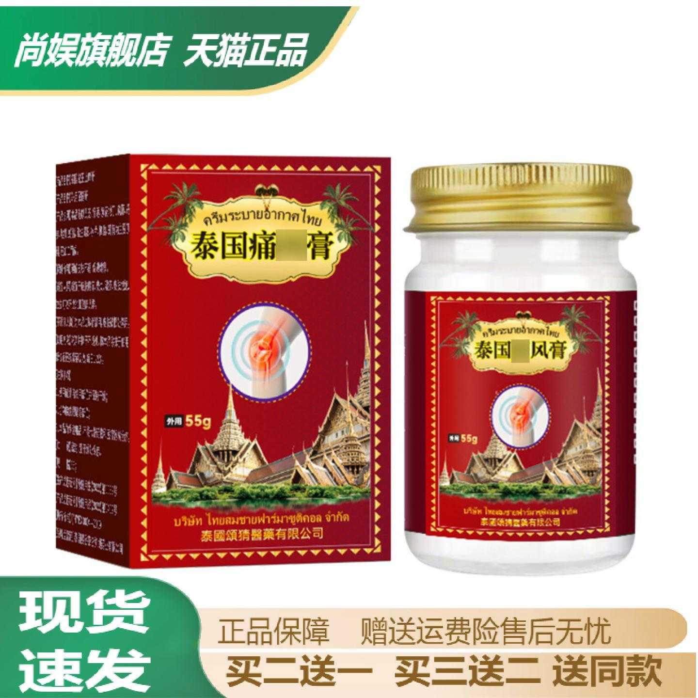 手足足跟关节养护保健膏舒缓的