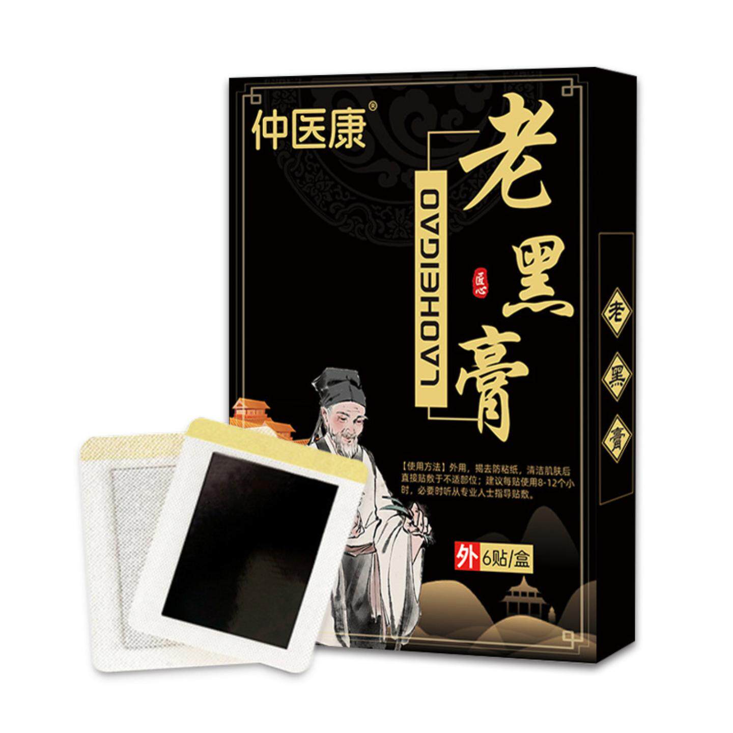 仲医康老黑膏贴膝盖腰椎颈椎肩周