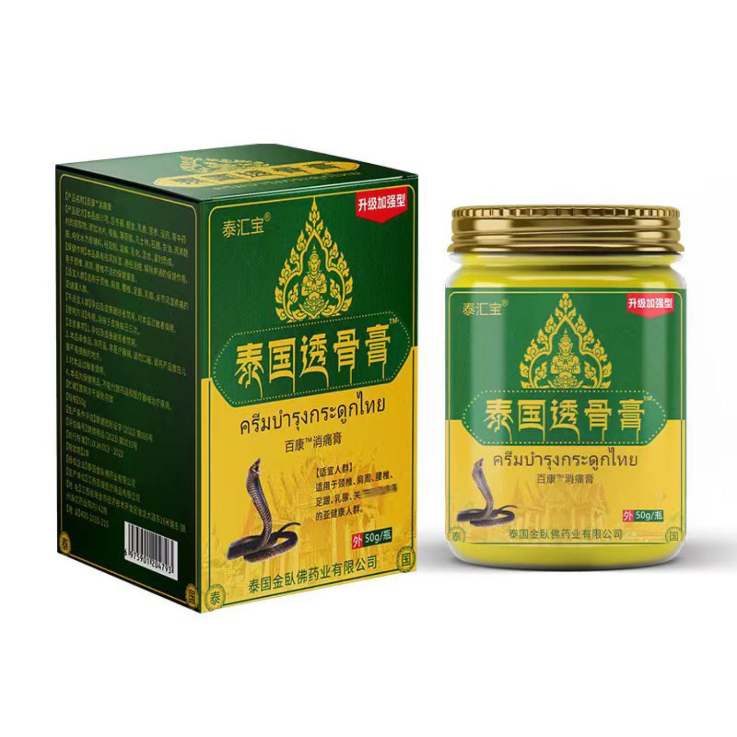 泰国进口透骨膏颈腰椎肩周腿