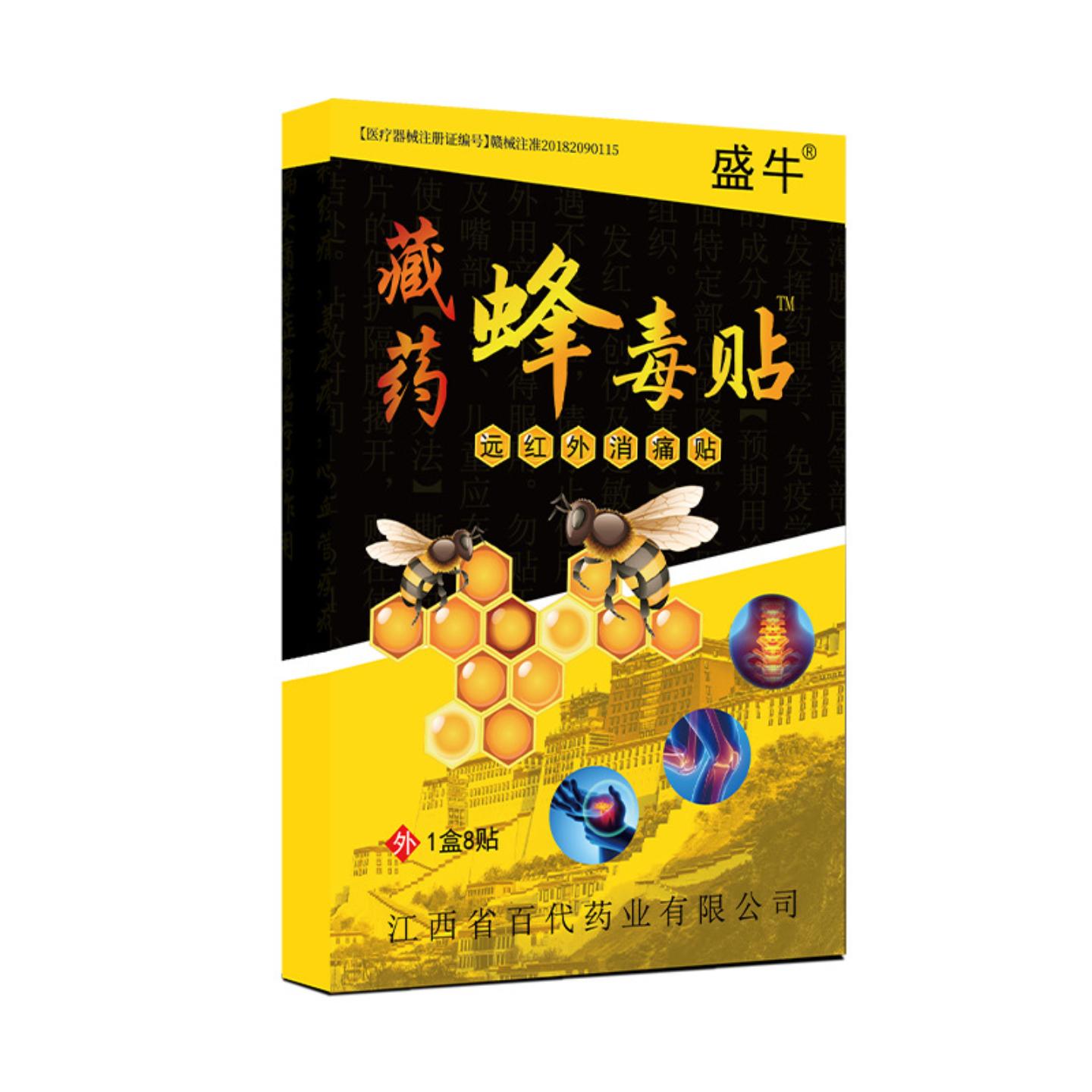 蜂毒膏药贴舒缓颈肩腰腿不适