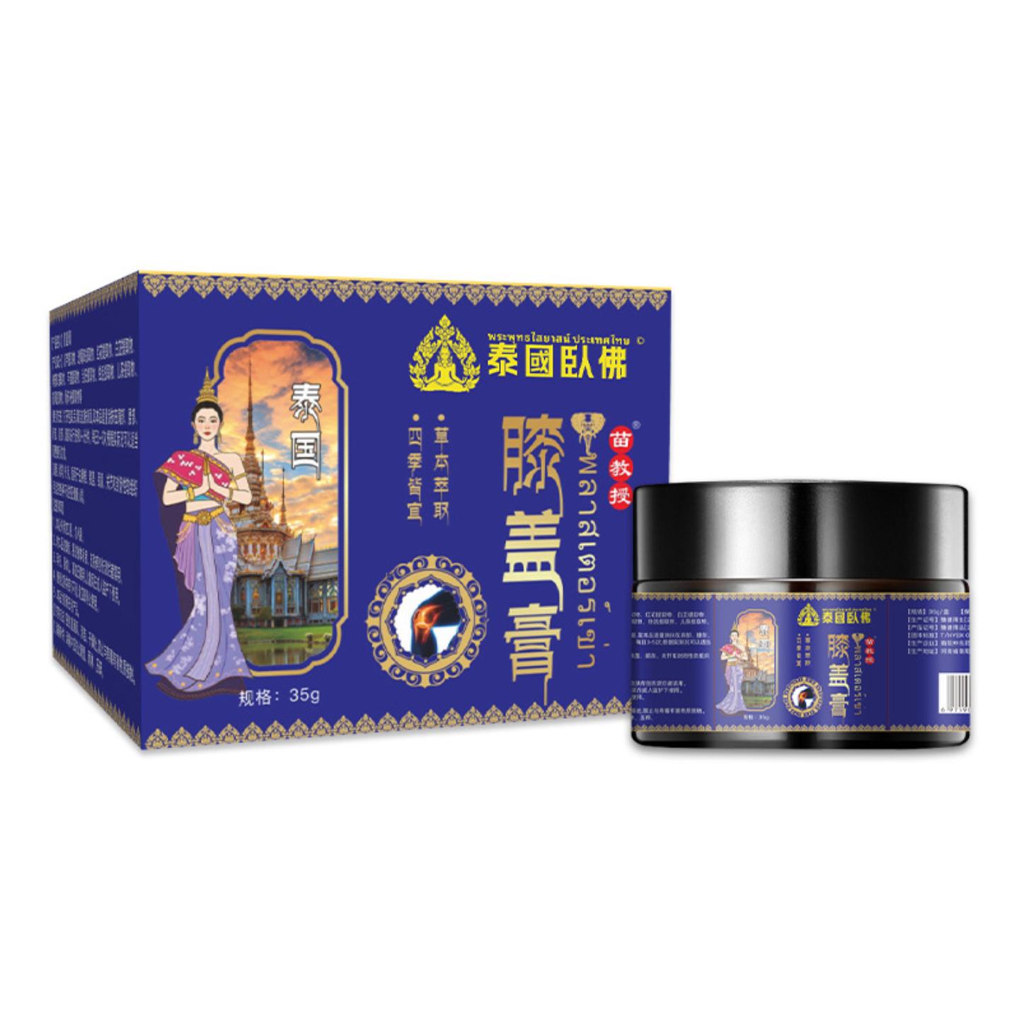 泰国卧佛膝盖膏透骨舒缓滑膜麻