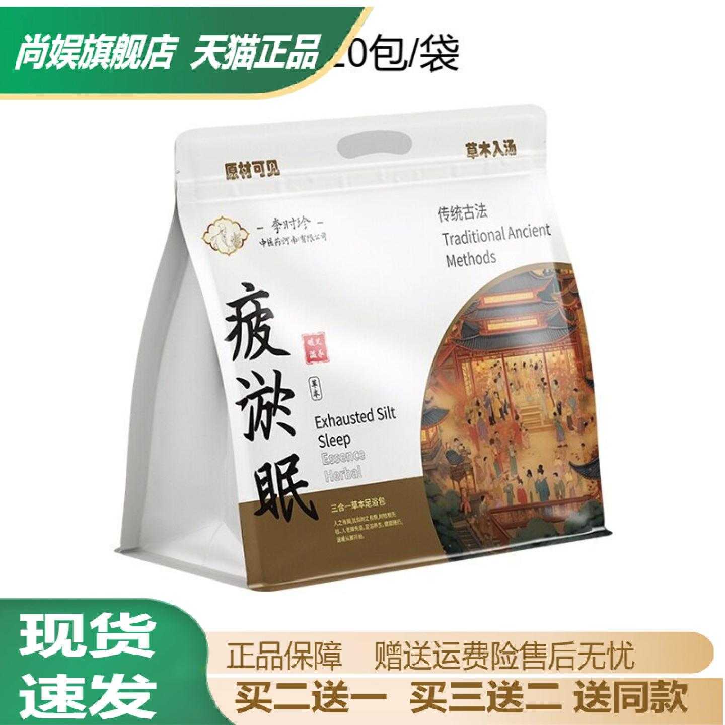 李时珍配方花椒红花艾草生姜舒缓