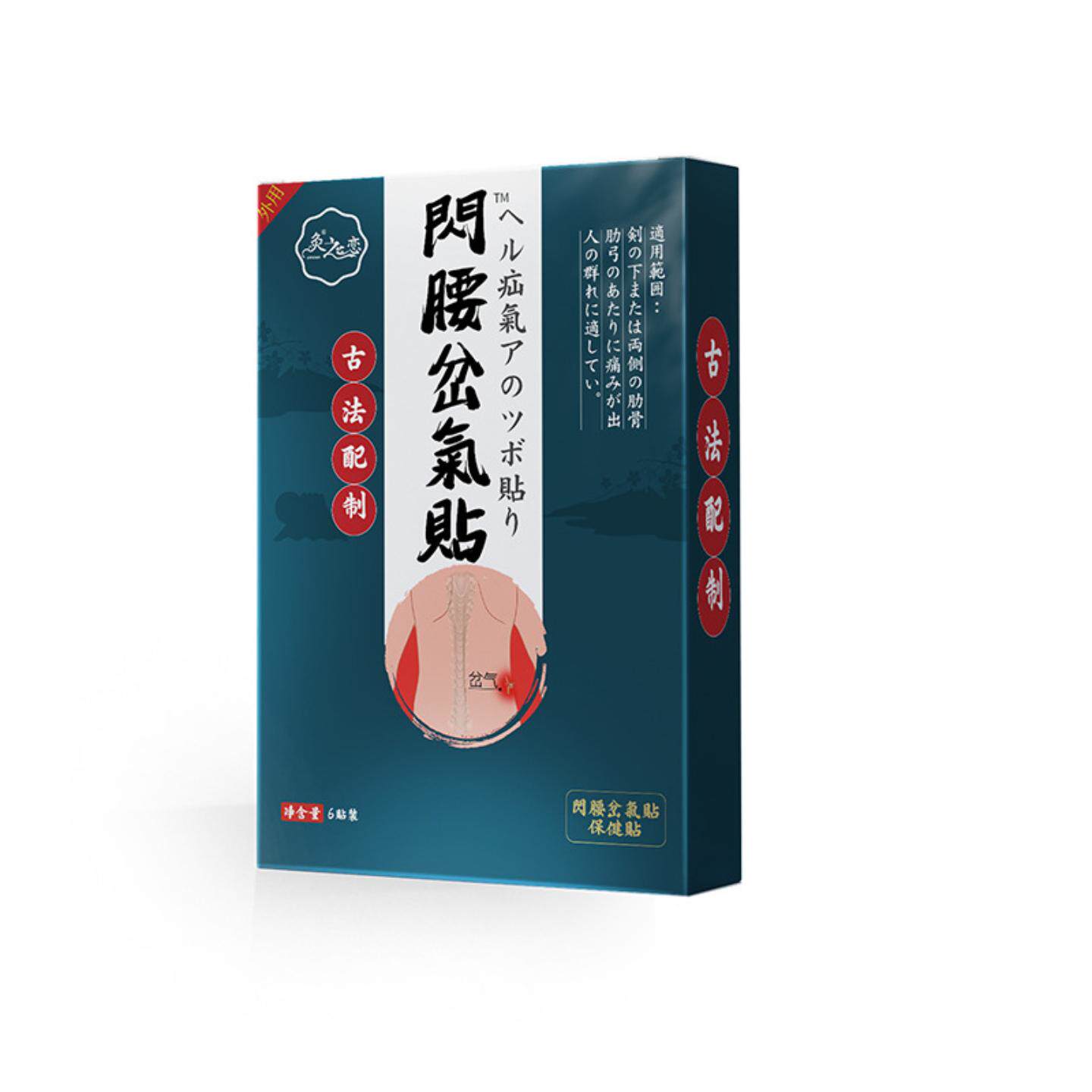 闪腰岔气扭伤肋骨肌拉伤腰肌劳损