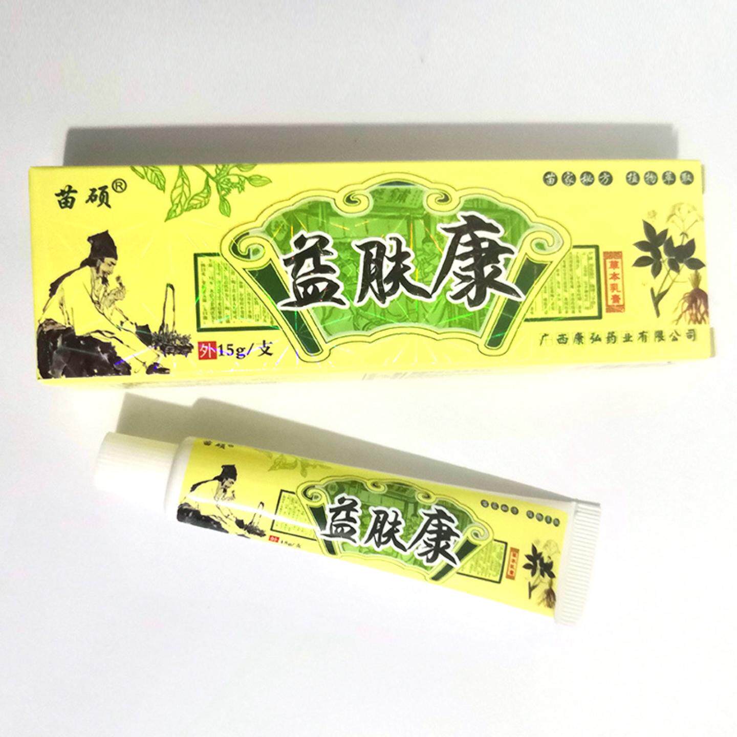 苗硕益肤康草本乳膏皮肤瘙痒蚊虫叮咬不适外用涂抹软膏温和呵护
