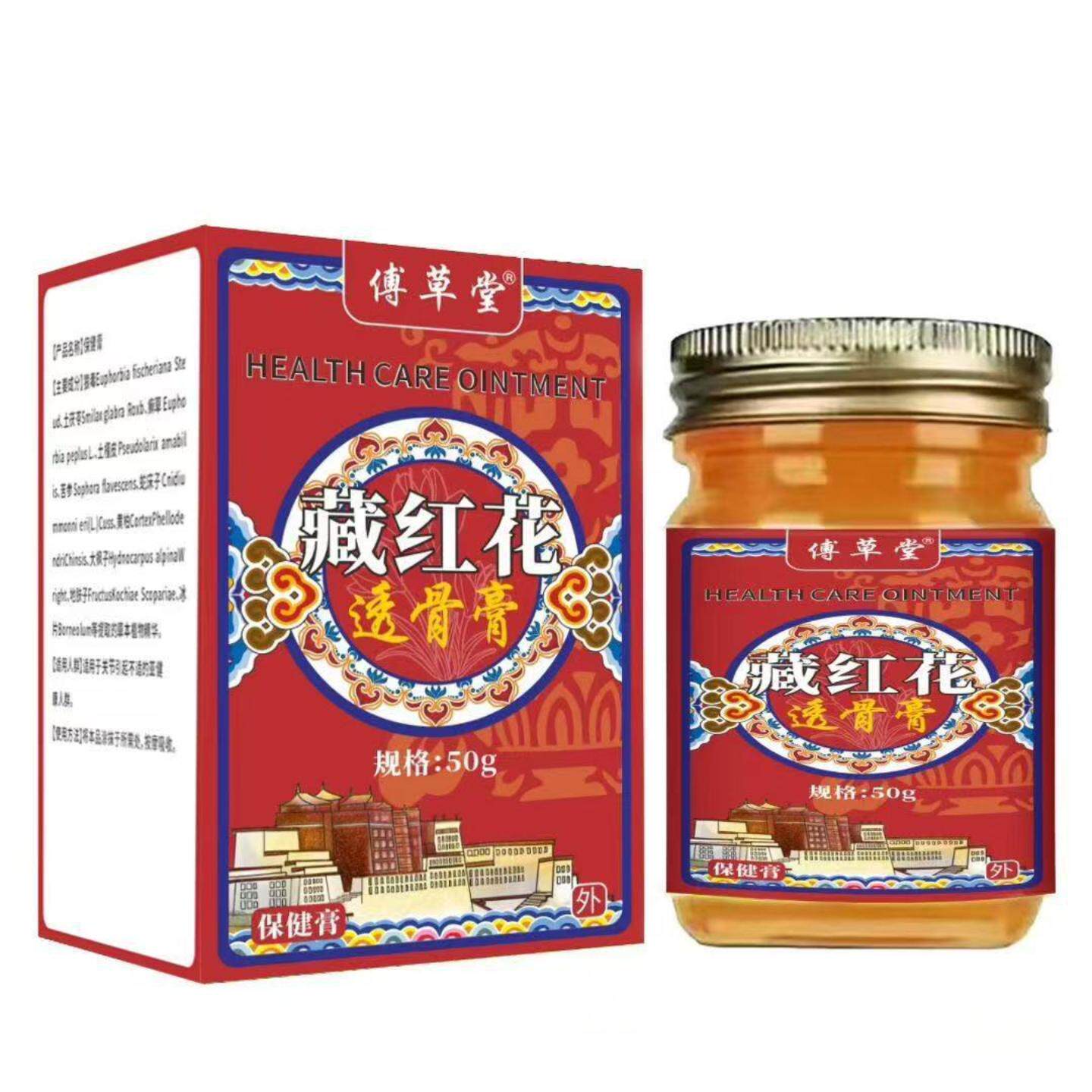 藏红花透骨膏50g舒筋活络颈肩