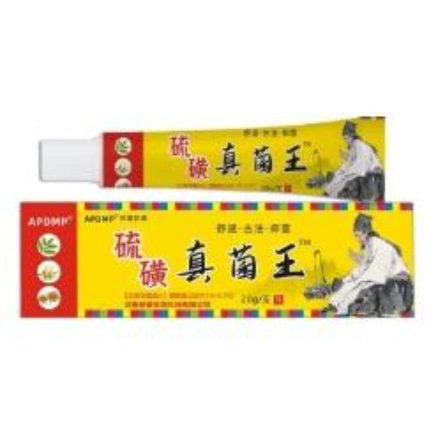 硫磺真菌王抑菌乳膏舒缓瘙痒