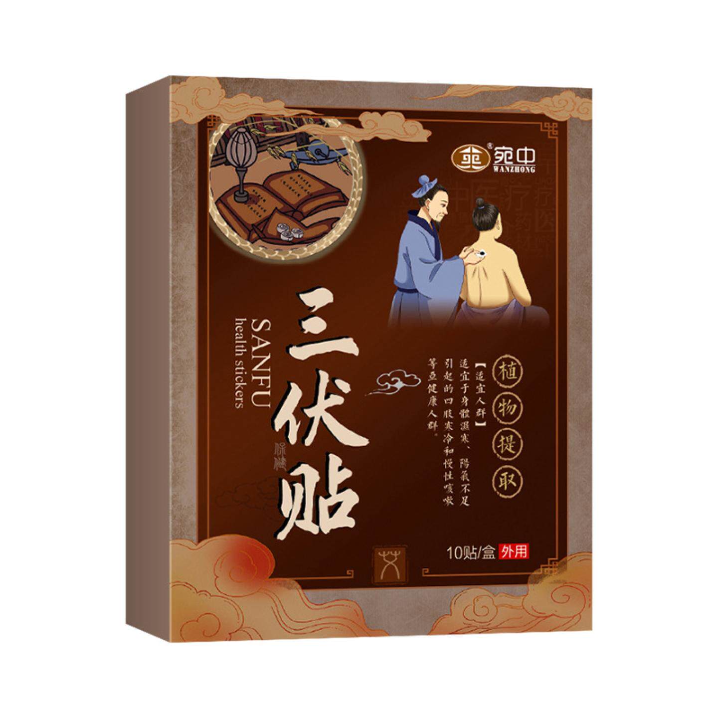 宛中三伏贴艾灸贴艾草穴位肚脐