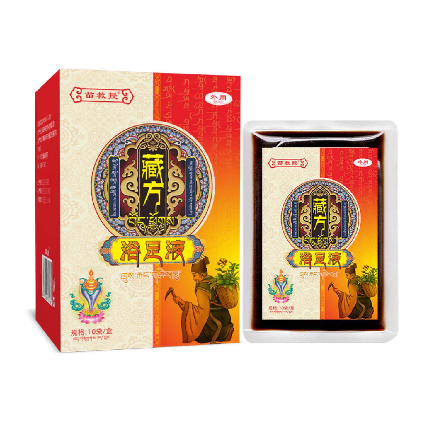 藏方艾草浴足液天猫正品泡脚药包