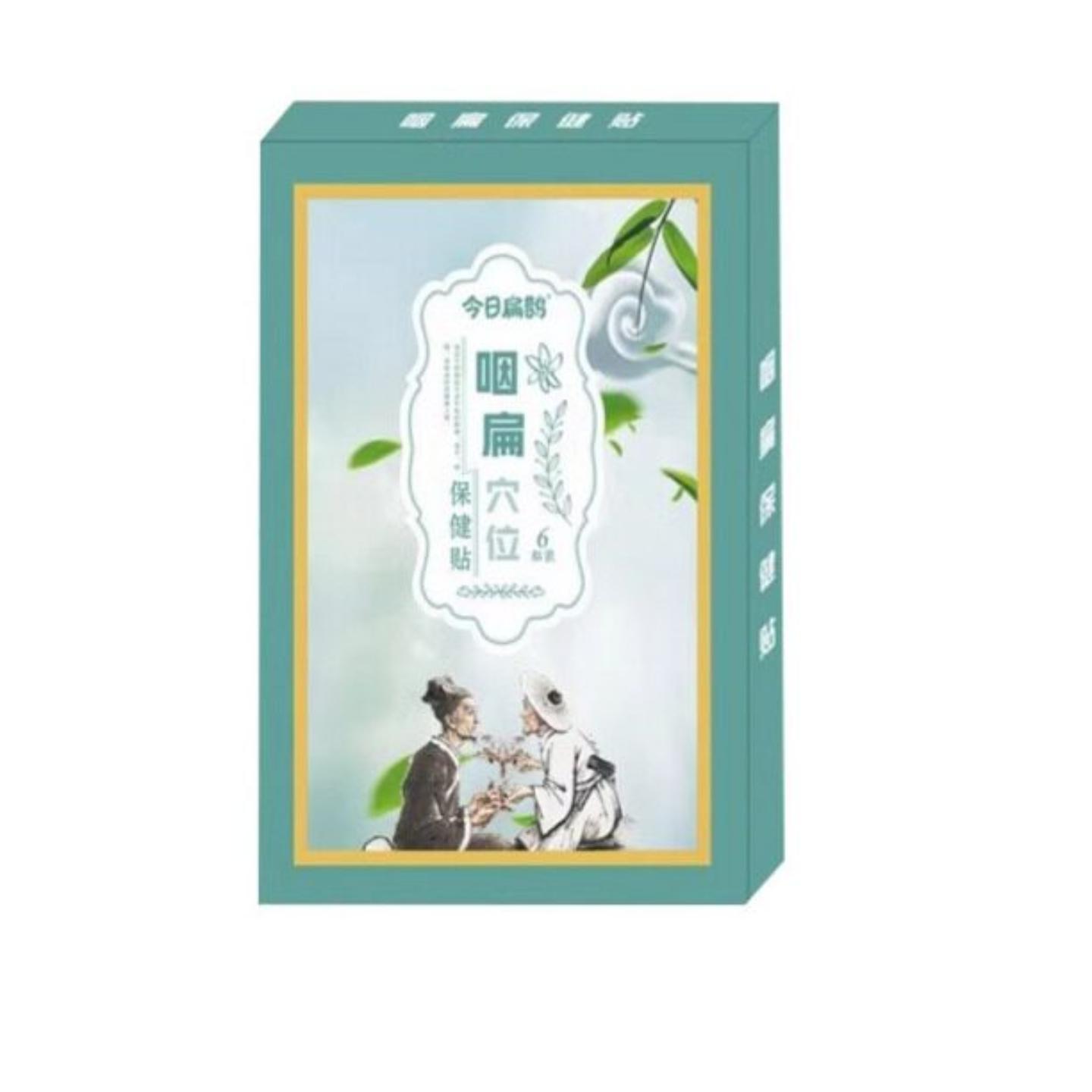 扁鹊草咽喉贴6贴舒缓喉咙不适