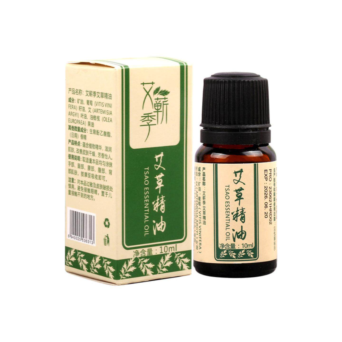 艾草精油透骨油全身按摩刮痧通络