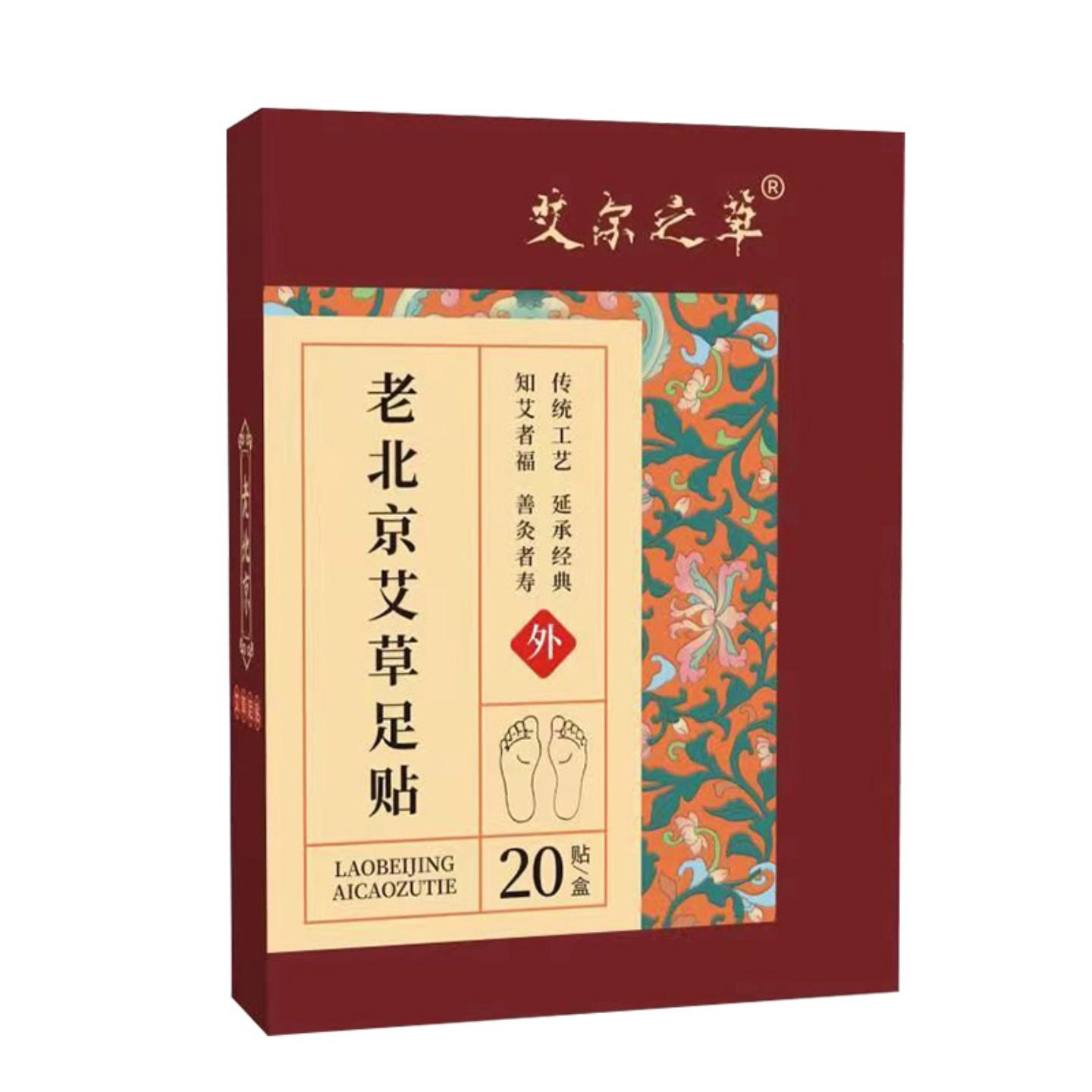 老北京艾草足贴竹醋护理舒眠足膜