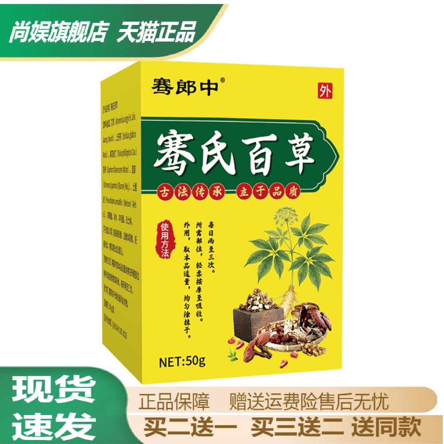 骞郎中草本皮肤护理膏冬季专用抗