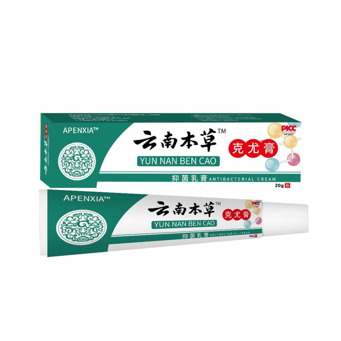 云南本草克疣膏全身颈部赘皮腋下猴子丝状角质角化温和呵护膏正品