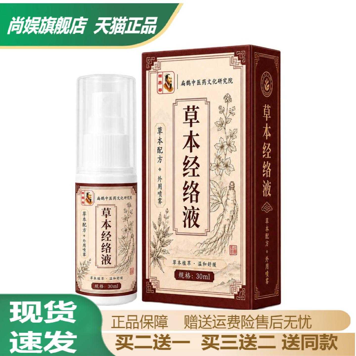 医壶春草本经络液透骨艾灸舒筋