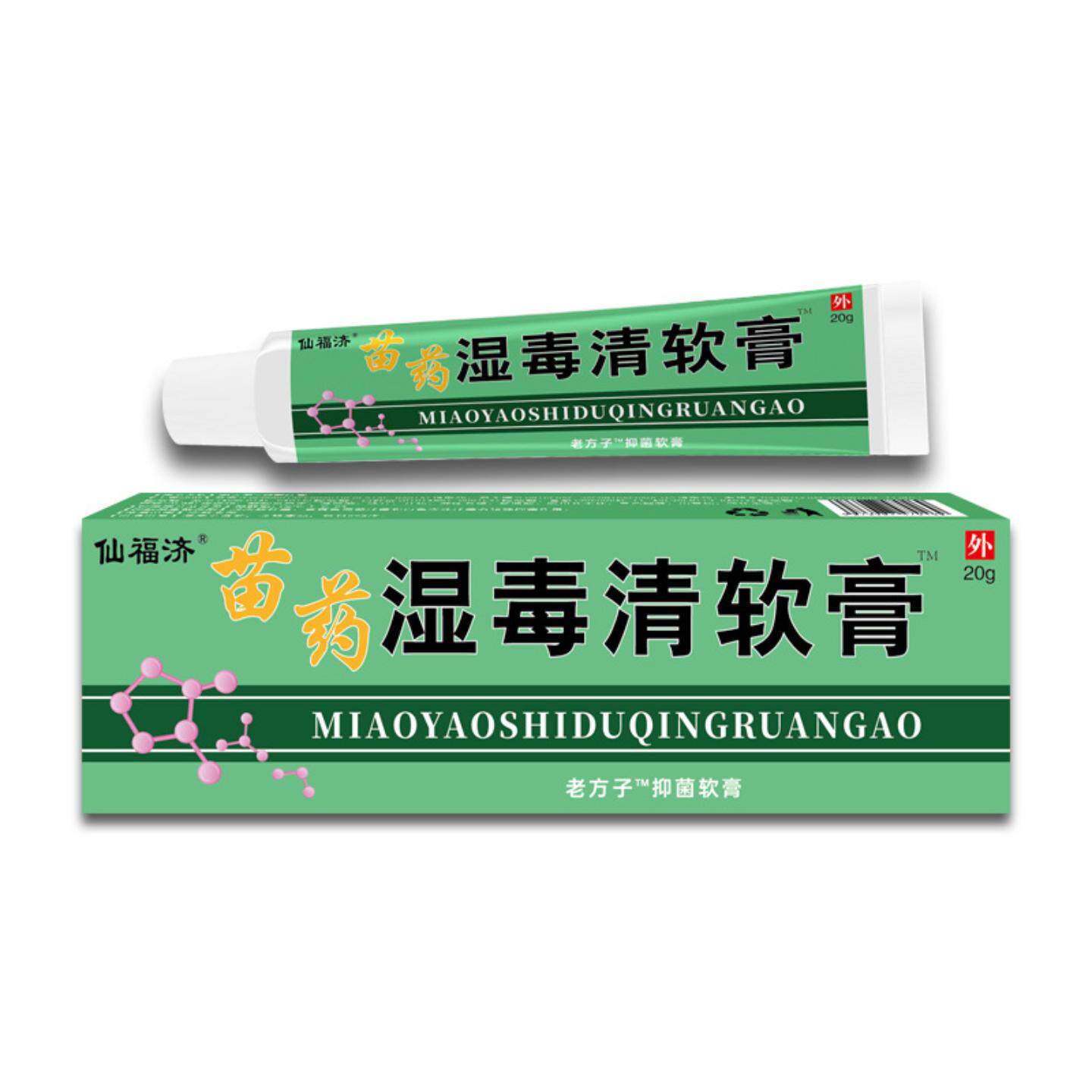 仙福济苗药湿毒清软膏抑菌止痒