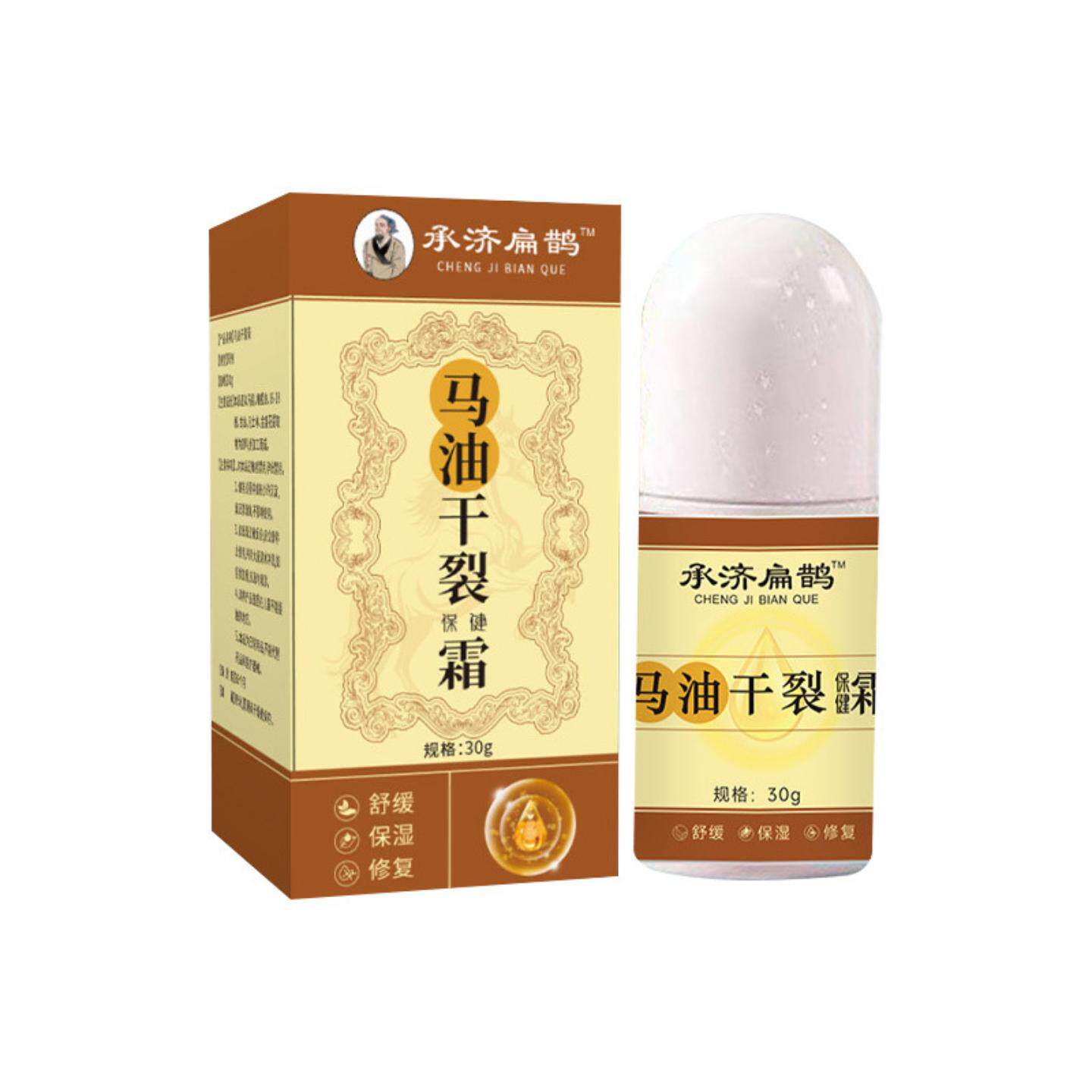 马油干裂霜手足护理润肤霜艾草