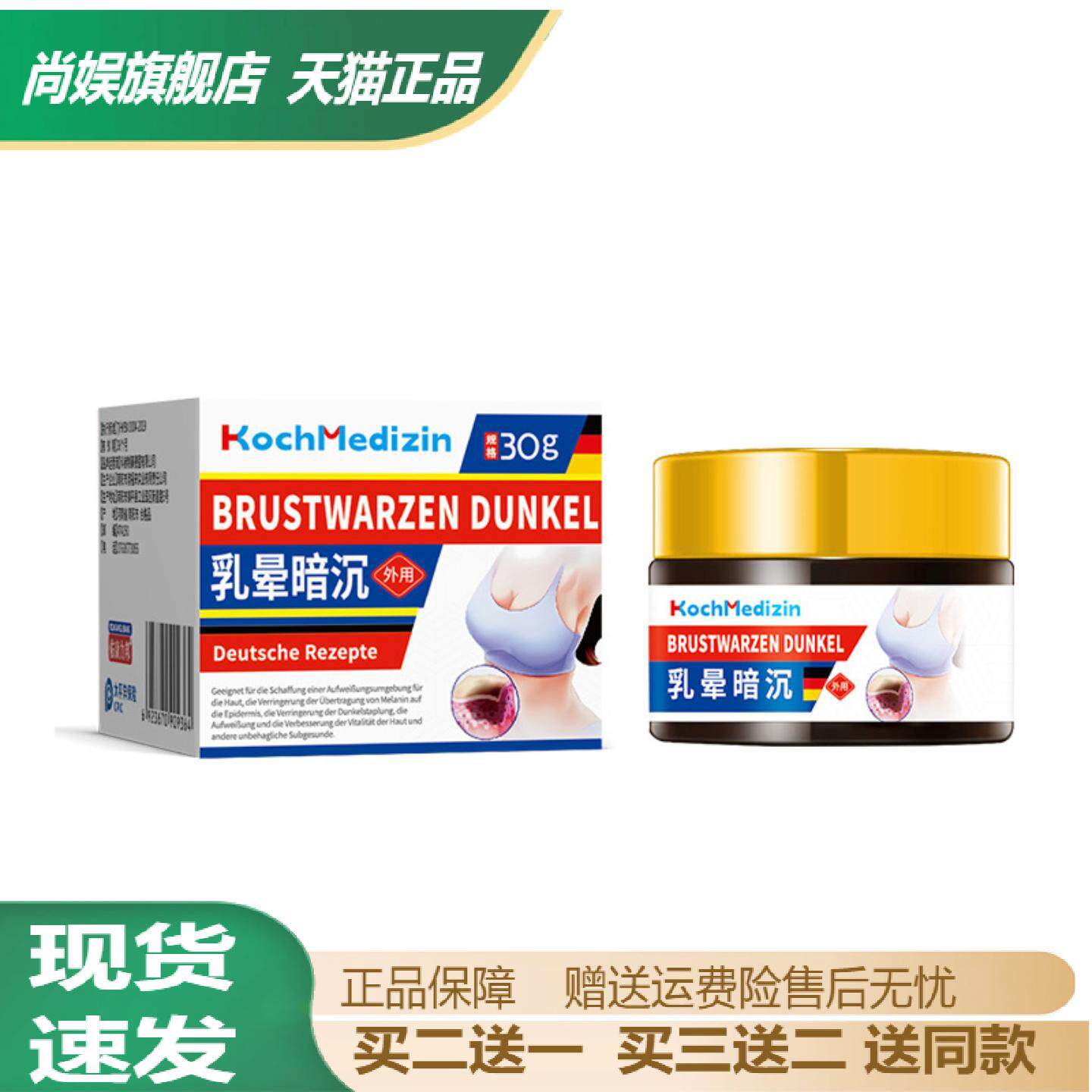 乳头尖黑色素缩小乳晕粉嫩私处私密淡化黑色素粉膏霜保养乳晕膏