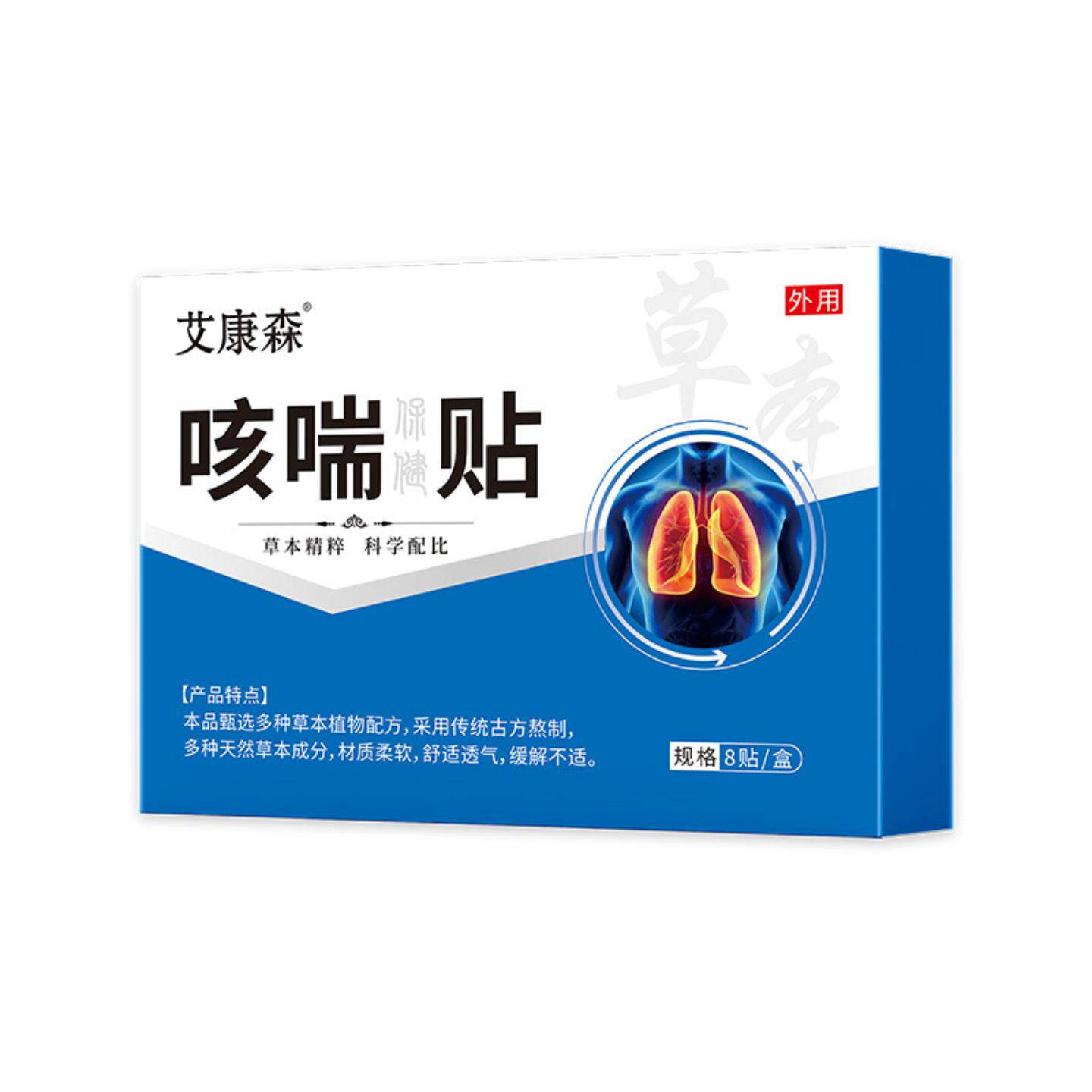 咳喘贴舒缓喉咙干咳干痒痰多不适