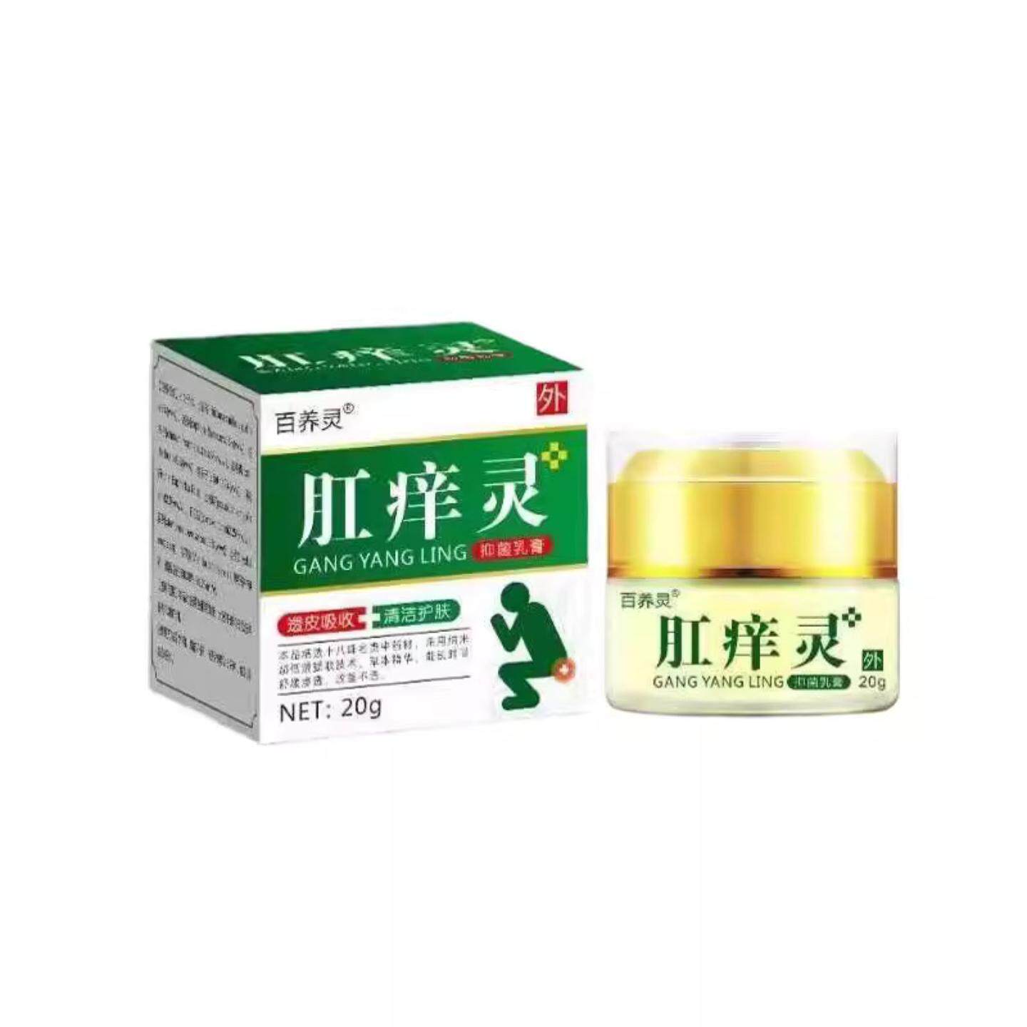 正品肛痒灵抑菌乳膏软膏私处肛门瘙痒的药膏皮肤痒不适膏抑菌膏