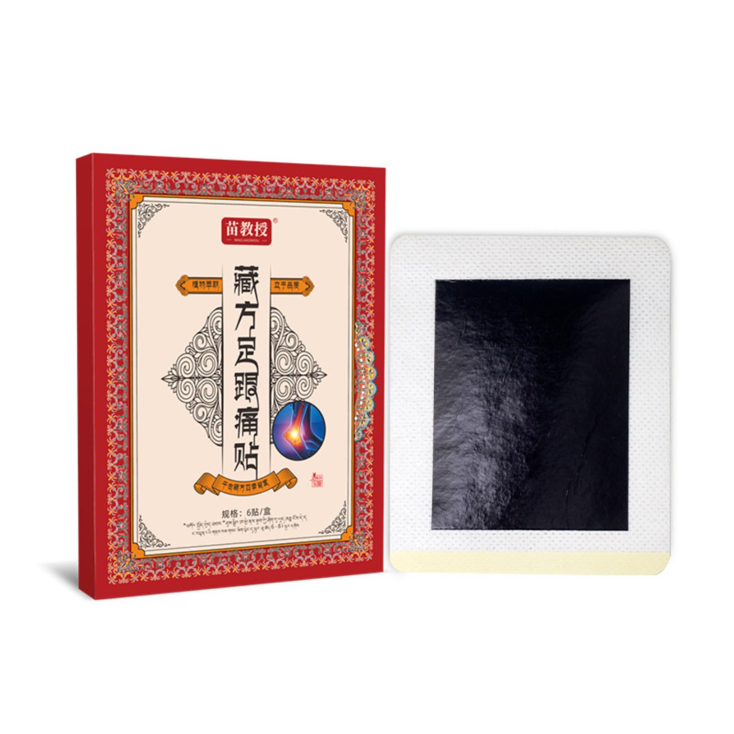 藏方足跟贴专治脚后跟痛足底关节