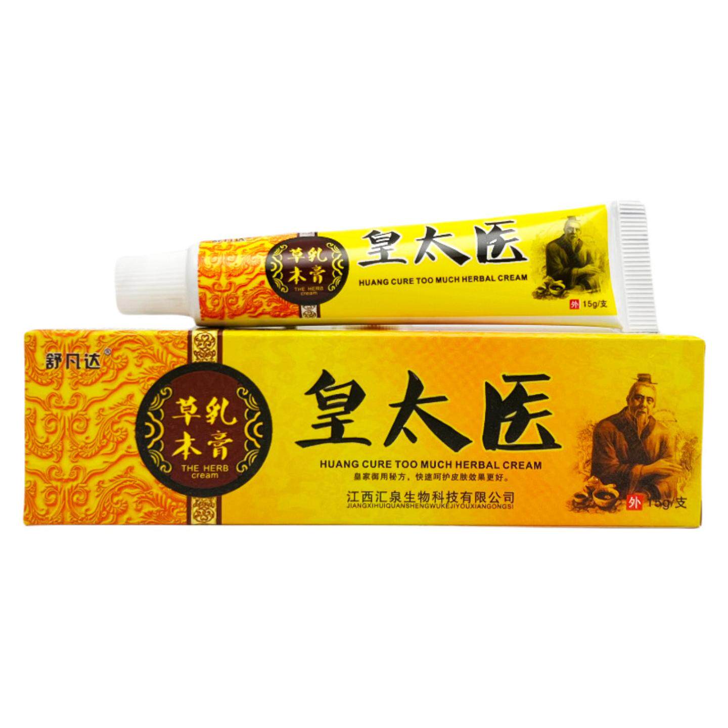 舒凡达皇太医草本乳膏15g温和