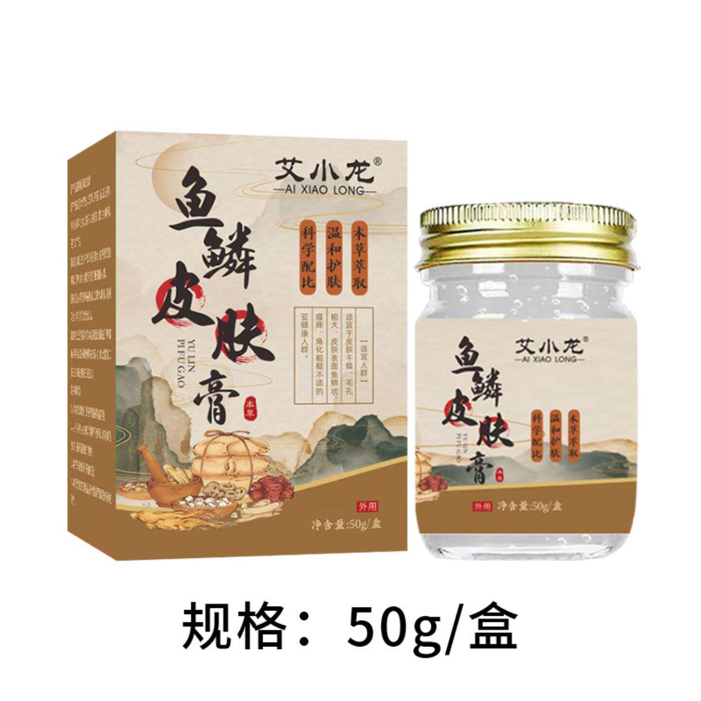 鱼鳞皮肤膏鸡皮肤蛇皮肤皮肤外用脱皮干燥粗糙鱼鳞鸡皮膏温和护肤